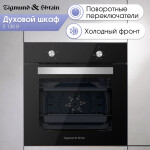 Встраиваемый электрический духовой шкаф Zigmund & Shtain E 136 B