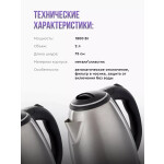 Чайник электрический Scarlett SC-EK21S26