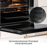 Встраиваемый электрический духовой шкаф Zigmund & Shtain E 138 X