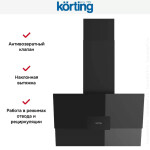 Каминная вытяжка Korting KHC 66373 BXGN