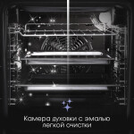 Встраиваемый электрический духовой шкаф Zigmund & Shtain E 145 B