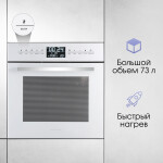 Встраиваемый электрический духовой шкаф Zigmund & Shtain EN 117.921 W