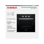Встраиваемый электрический духовой шкаф Bosch HBF011BA0Q
