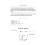 Аэрогриль Kitfort КТ-2220