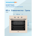 Встраиваемый электрический духовой шкаф Korting OKB 370 CMB