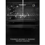 Встраиваемый электрический духовой шкаф Zigmund & Shtain E 137 X