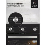 Встраиваемый электрический духовой шкаф Lex EDM 073 BL