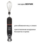 Блендер погружной Supra HBS-795