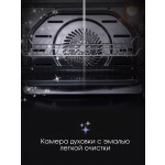 Встраиваемый электрический духовой шкаф Zigmund & Shtain E 148 B