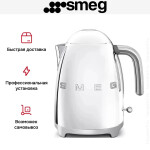 Чайник электрический Smeg KLF03SSEU
