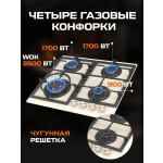 Встраиваемая газовая варочная панель Zigmund & Shtain M 26.6 B