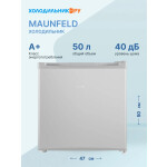 Холодильник Maunfeld MFF50SL
