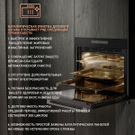 Встраиваемый электрический духовой шкаф Weissgauff EOM 791 SDB