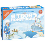 Настольная игра Правильные игры Я твоя понимай 2 (24-01-01)