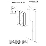 Зеркальный шкаф Бриклаер Бали 40 венге