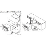 Встраиваемый электрический духовой шкаф Weissgauff OE 442