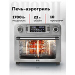 Мини-печь GFgril GFAO-700