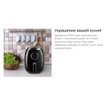 Аэрогриль Kitfort КТ-2234