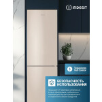 Холодильник Indesit ITR 4200 E