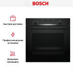 Встраиваемый электрический духовой шкаф Bosch HBT537FB0