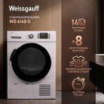 Сушильная машина Weissgauff WD 6148 D