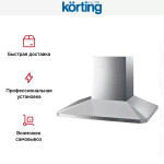 Каминная вытяжка Korting KHC 6951 X