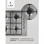 Встраиваемая газовая варочная панель Lex GVS 644-1 IX