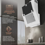 Каминная вытяжка Weissgauff Sigma 50 PB WH