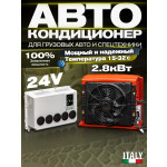 Автокондиционер Meyvel AC-24TEC2800