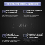 Встраиваемый электрический духовой шкаф Zigmund & Shtain E 149 B