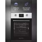 Встраиваемый электрический духовой шкаф Zigmund & Shtain E 145 S