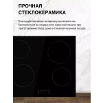 Встраиваемая электрическая варочная панель EVELUX HEV 640 B