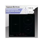 Встраиваемая индукционная варочная панель Zigmund & Shtain CI 34.6 B