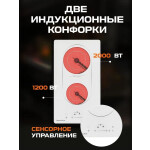 Встраиваемая индукционная варочная панель Zigmund & Shtain CI 35.3 W