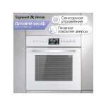 Встраиваемый электрический духовой шкаф Zigmund & Shtain EN 117.921 W