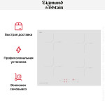 Встраиваемая индукционная варочная панель Zigmund & Shtain CI 33.6 W