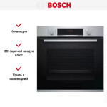 Встраиваемый электрический духовой шкаф Bosch HBA534ES0