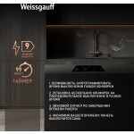 Встраиваемая электрическая варочная панель Weissgauff HV 643 BS