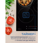 Встраиваемая электрическая варочная панель Zugel ZEH452B