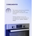 Встраиваемый электрический духовой шкаф Delvento V6EM59001