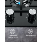 Встраиваемая газовая варочная панель Maunfeld EGHE.32.3EB/G