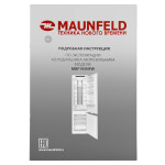 Встраиваемый холодильник Maunfeld MBF193NFW