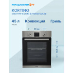 Встраиваемый электрический духовой шкаф Korting OKB 7931 CMX