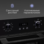 Встраиваемый электрический духовой шкаф Zigmund & Shtain E 145 B