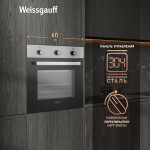 Встраиваемый электрический духовой шкаф Weissgauff EOV 19 MX