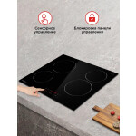 Встраиваемая электрическая варочная панель HOMSair HVC64BK