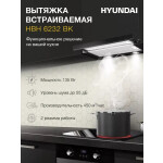 Встраиваемая вытяжка Hyundai HBH 6232 BK