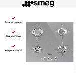 Встраиваемая газовая варочная панель Smeg PXL664