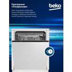 Встраиваемая посудомоечная машина Beko BDIN16520