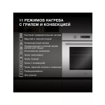 Встраиваемый электрический духовой шкаф Hyundai HEO 6648 WG